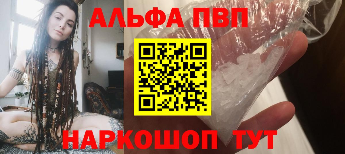 Советский  A PVP мука  Alpha-PVP  Alpha-PVP Соль  купить наркотики сайты  Вход с VPN 