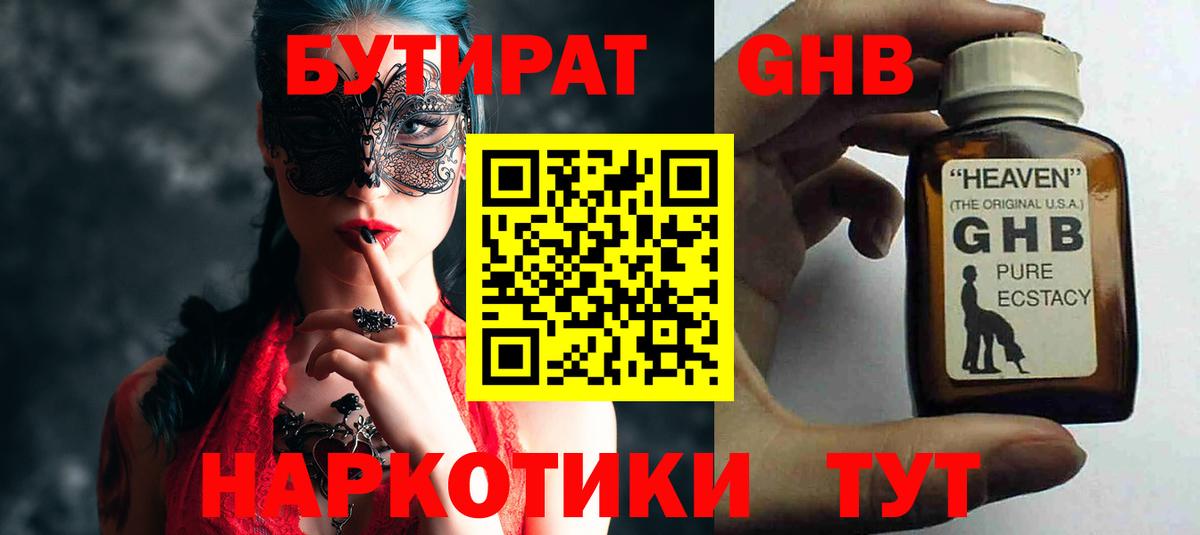 МДМА  МЕФ  Гашиш  Канабис  Вход с VPN  Вейп ТГК  Советский  МЕФ кристаллы 