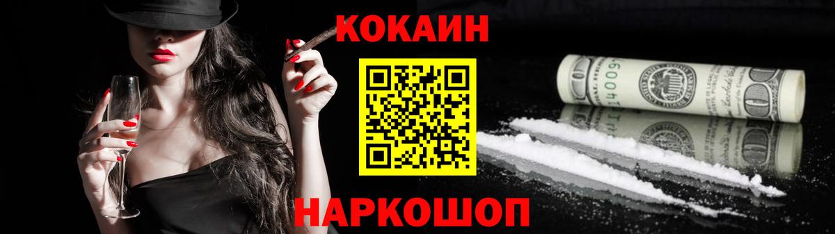 КОКАИН  Кокаин Колумбийский  Вход с VPN  Советский  COCAIN Эквадор 