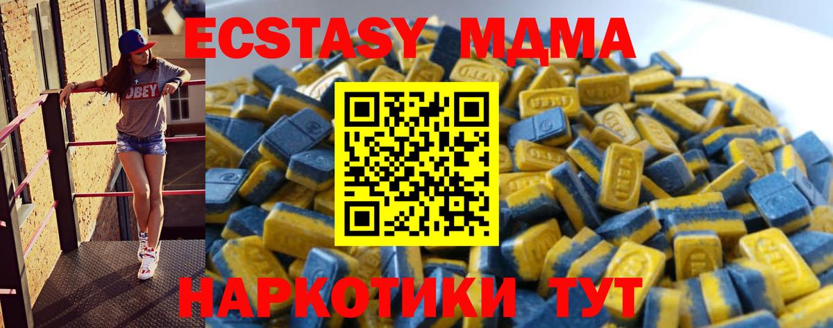 Ecstasy Cube Советский