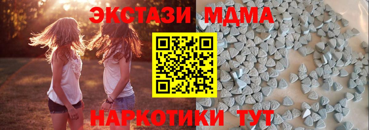 Ecstasy 250 мг  Вход с VPN  Советский 