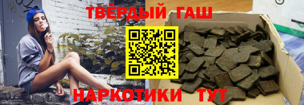 ГАШИШ hashish Советский