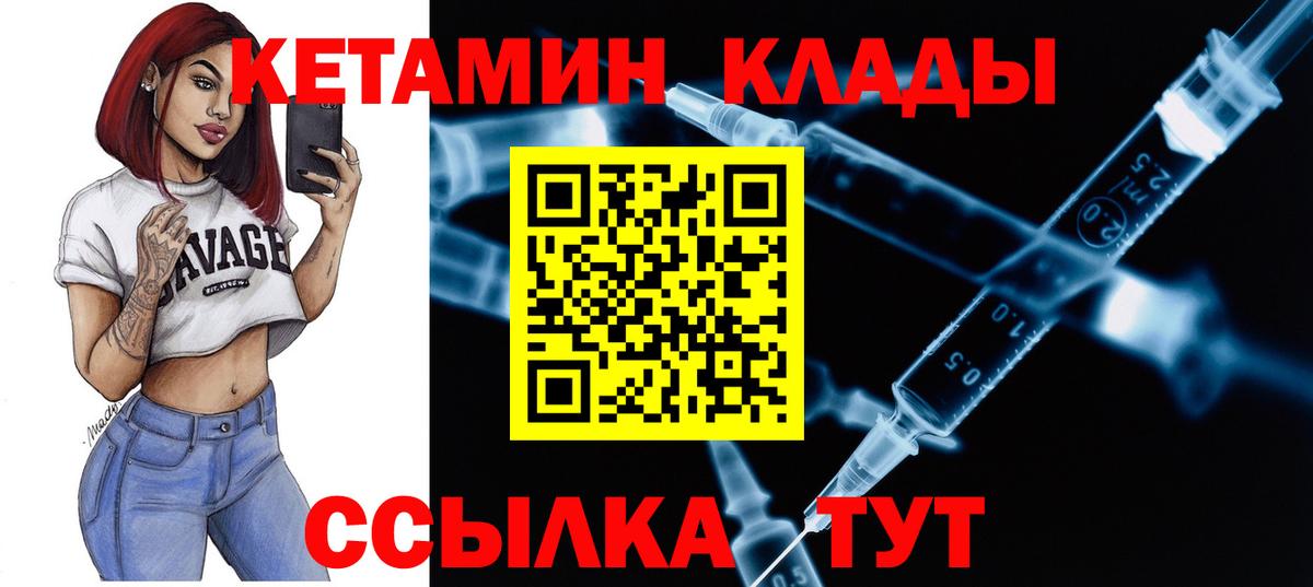 КЕТАМИН ketamine Советский
