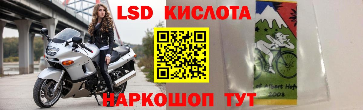 Советский  hydra зеркало  Вход с VPN  ЛСД экстази ecstasy  LSD-25 экстази кислота 