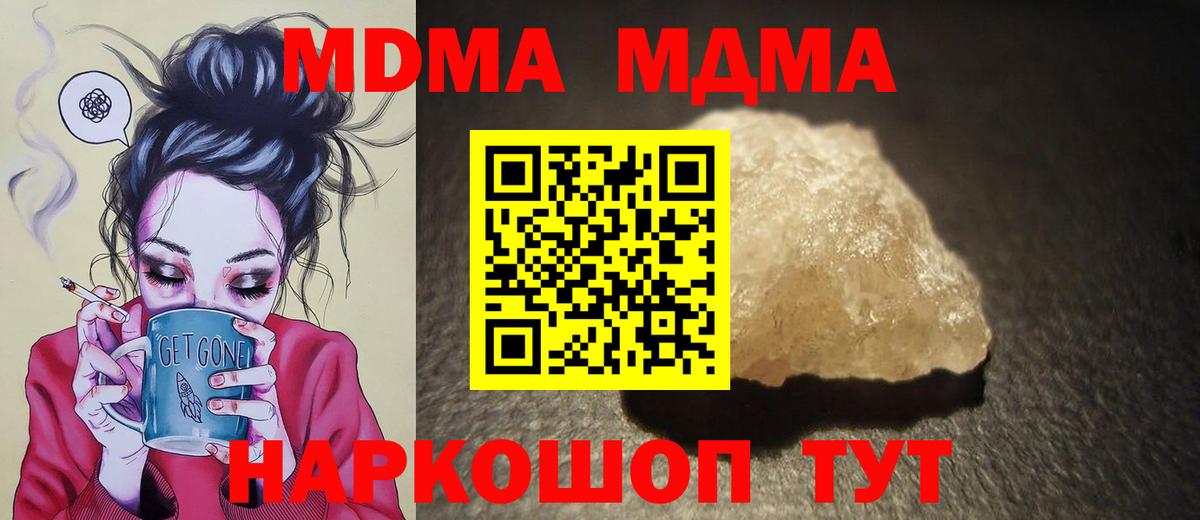 МДМА молли  MDMA crystal  МДМА  Советский  Вход с VPN 