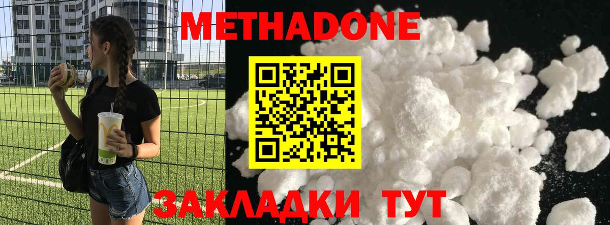 OMG как войти  Метадон белоснежный  Метадон белоснежный  Вход с VPN  Советский 