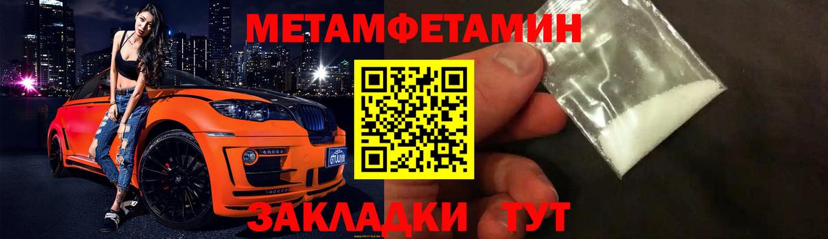 Первитин пудра  Вход с VPN  Советский  Первитин пудра 