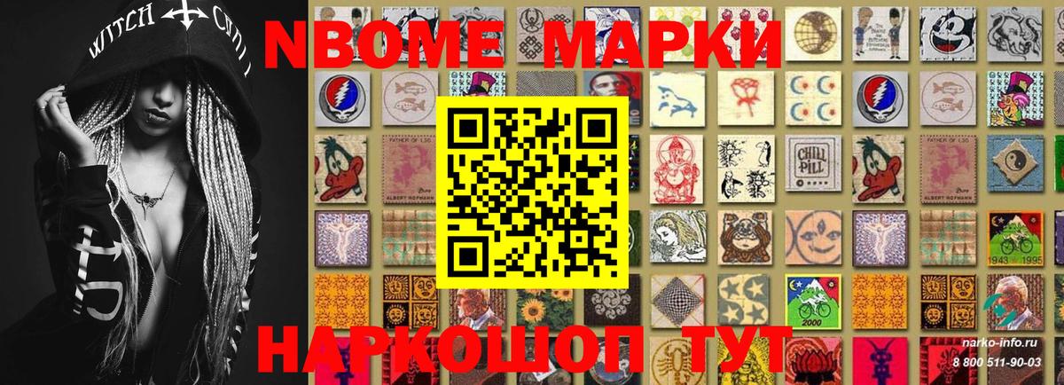 Марки 25I-NBOMe 1,5мг  Марки 25I-NBOMe 1,5мг  Советский  Наркотические марки  Вход с VPN 