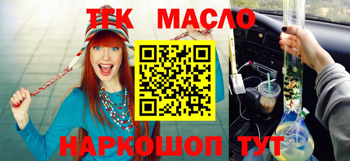 ТГК Wax Советский