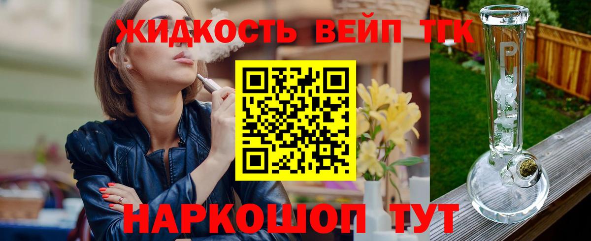 Советский  Дистиллят ТГК гашишное масло  Вход с VPN 
