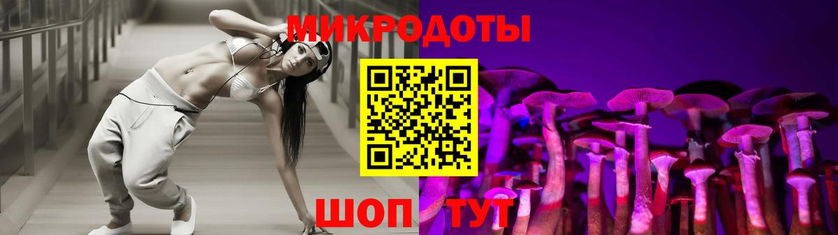 Псилоцибиновые грибы ЛСД  Галлюциногенные грибы ЛСД  Советский  Вход с VPN 